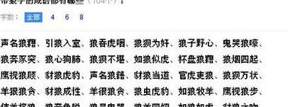 狼成语谚语大集合：揭秘狼的智慧与性格