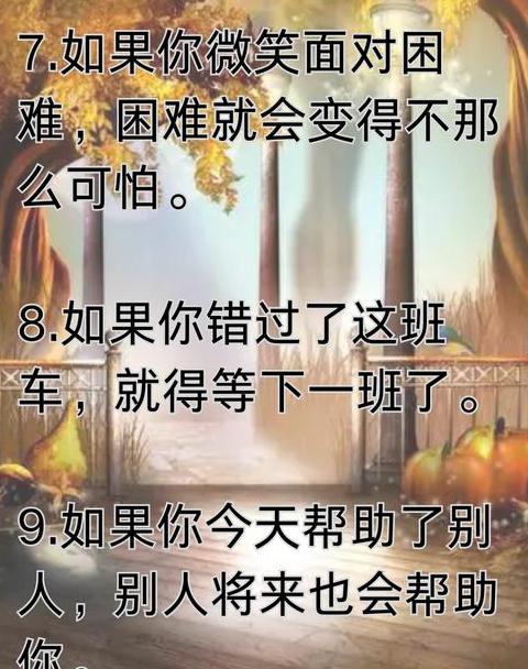 如果那么造句高级