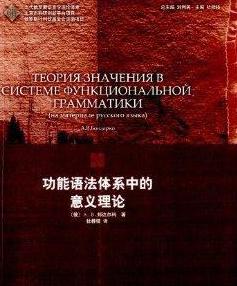 语法范畴和语义范畴