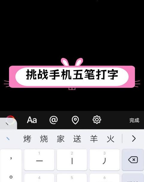 苹果手机笔画输入法设置教程