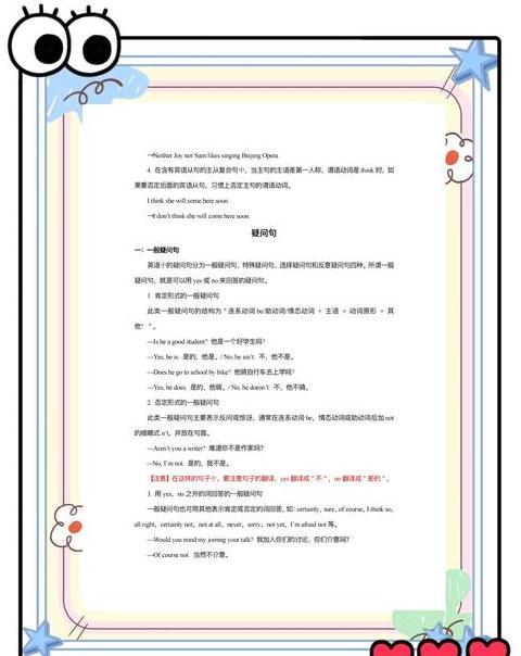 句子语法结构类型