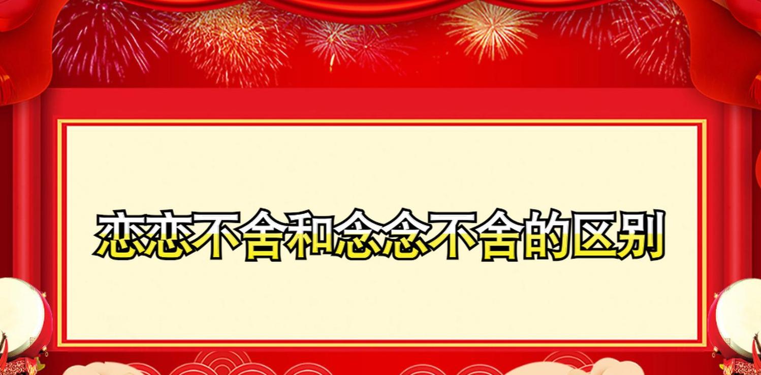 探索AABC式词语：相似词汇精选集