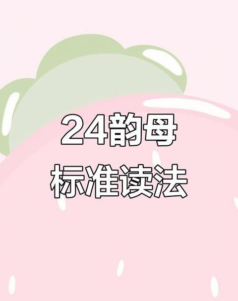 iu拼音怎么读正确发音