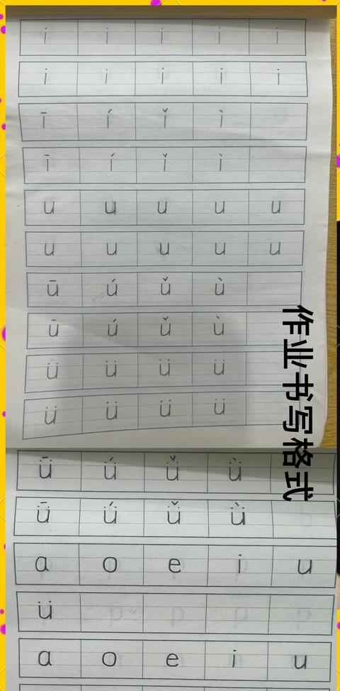 k拼音书写格式