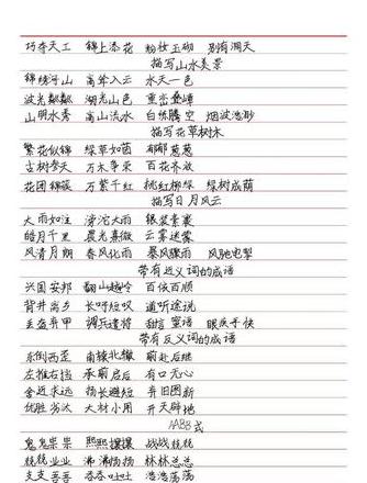 目空一切的成语解释及意思