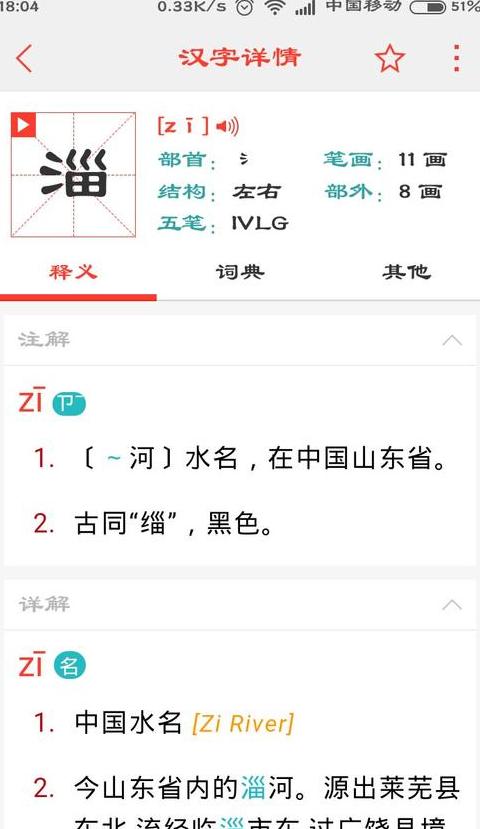 深入浅出解读淄涅一词的内涵与用法