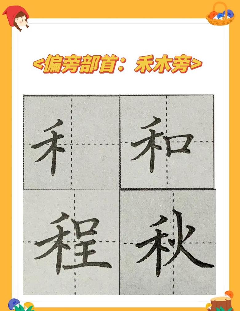 直字三横之谜：探究其历史演变与书写规范