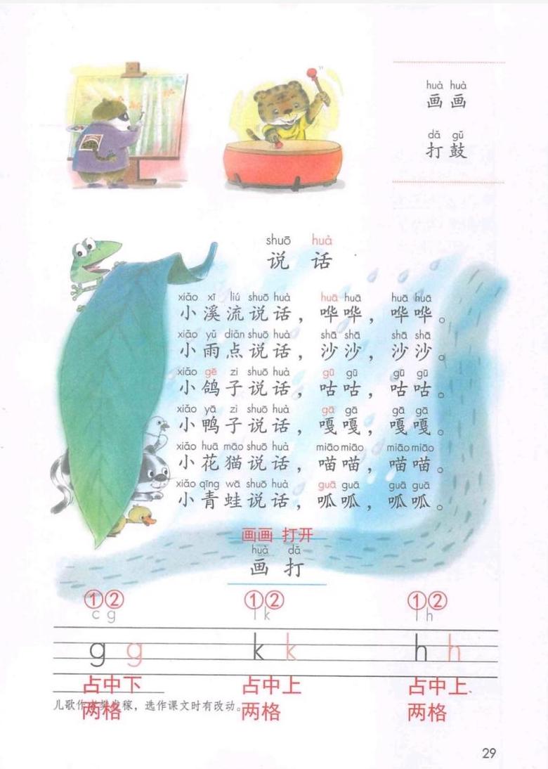 昨天拼音怎么拼读