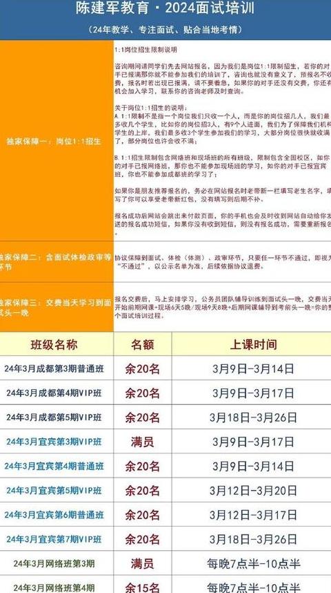 江西教招面试：大围小围解析及备战攻略