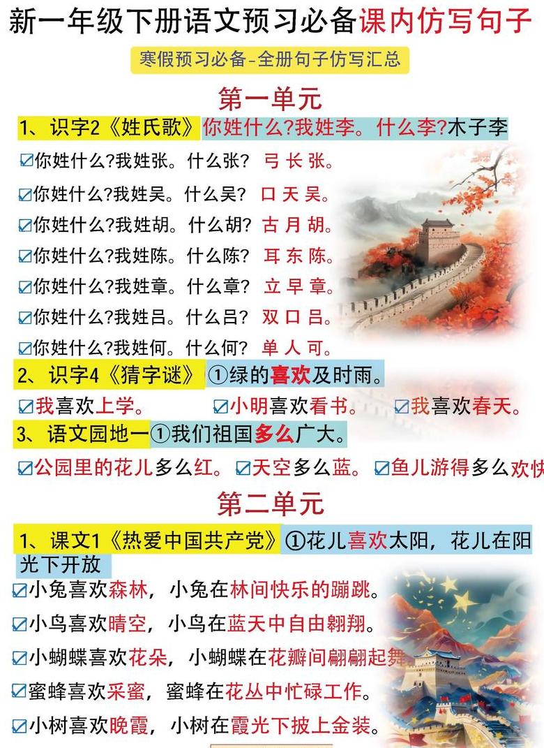 什么也什么造句一年级下册