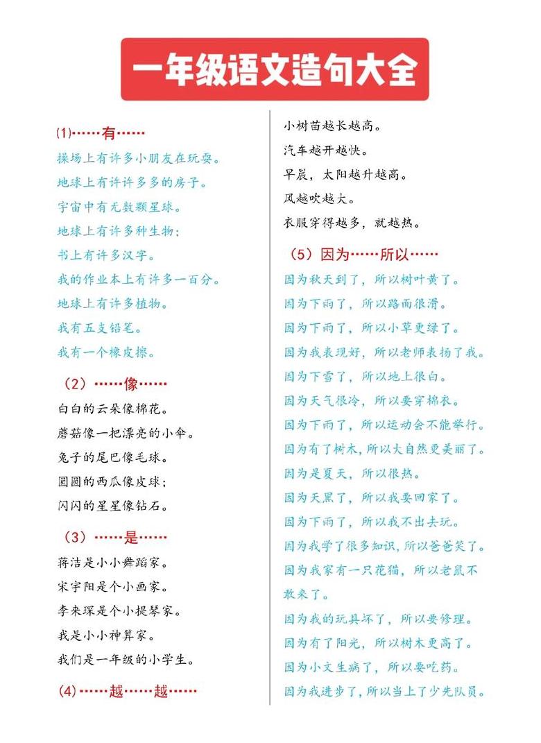 我们要爱护什么造句一年级