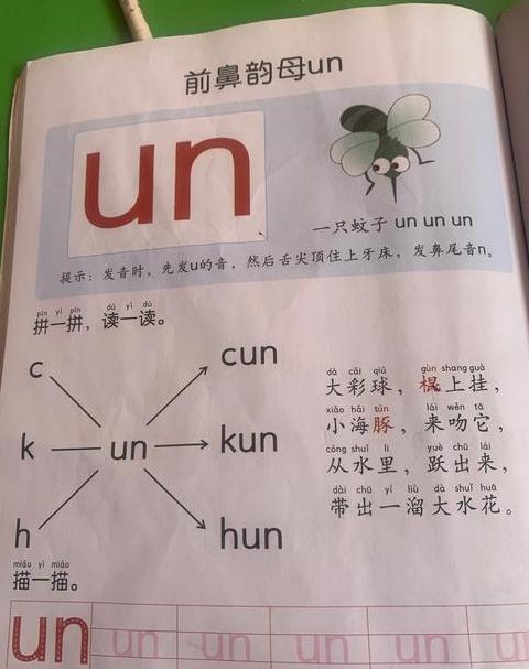 扒的正确读音