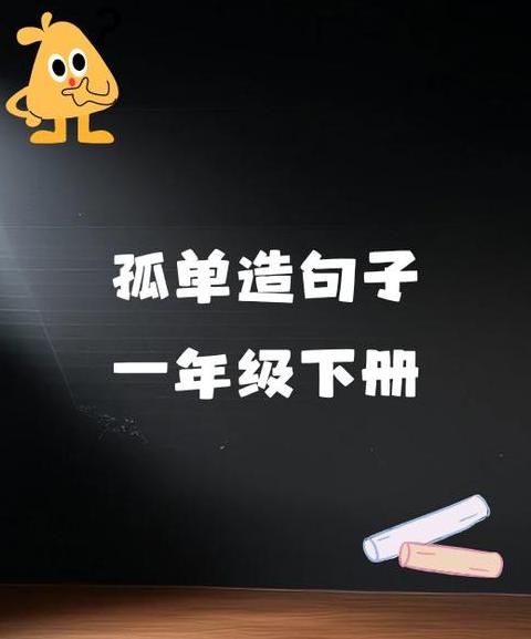 冬天简单造句一年级