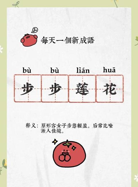 成语三什么而什么填空