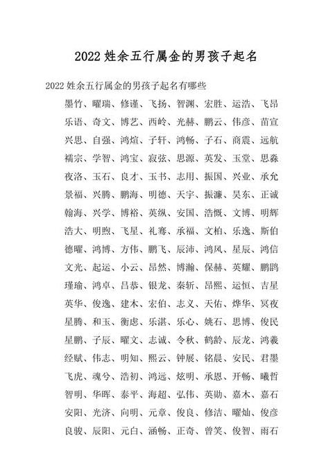 九画属金吉祥字盘点：寓意财富与吉祥之美