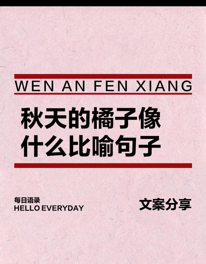 什么如什么三字成语比喻句
