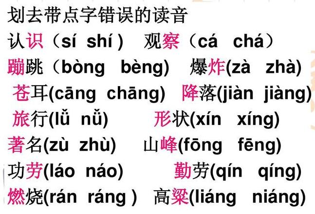 观察的拼音怎么读音