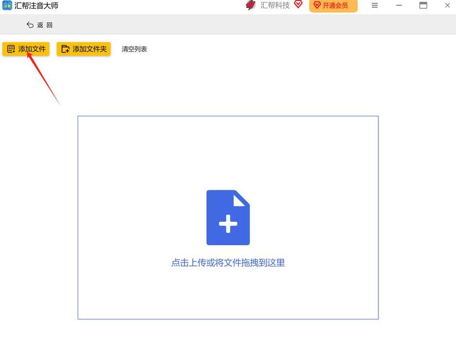 wps怎么加拼音在字上面