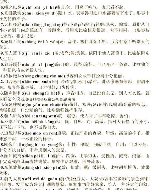 努力上进的励志成语