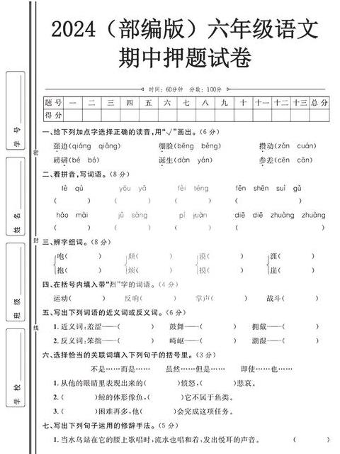 汉语语法学习：小学兴趣培养，初中系统学习