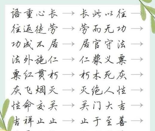触类旁通成语解析大全