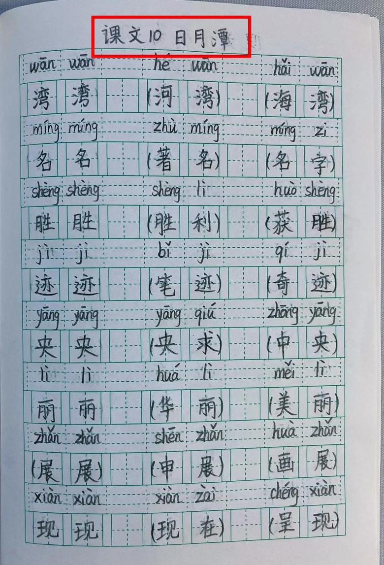 半信半疑的意思和造句二年级