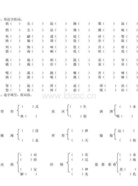 里字的拼音怎么写的拼