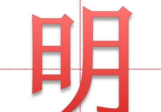 音响的拼音是什么