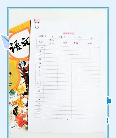 J字母书写指南：大写与小写书写位置解析