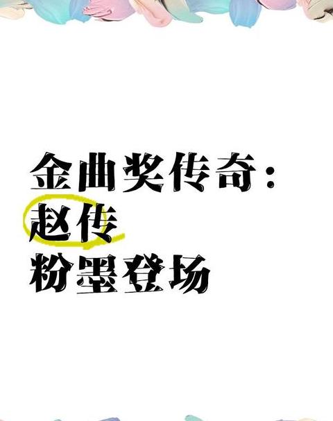 粉墨登场:戏曲中的含义与生活用法解读