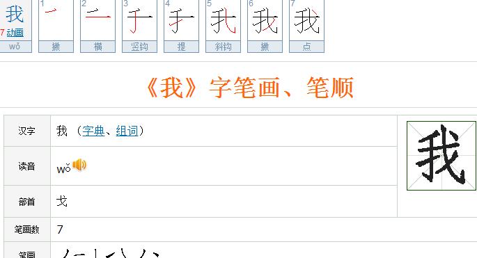 令的笔顺笔画顺序