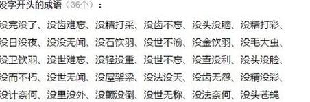 古诗词里的四字成语释义和古诗