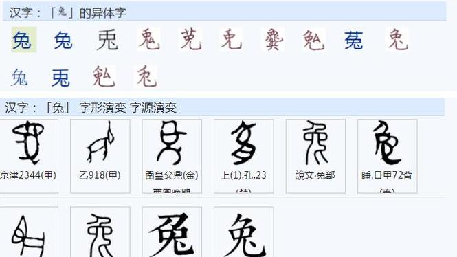 康熙字典十画属土字解析及取名建议