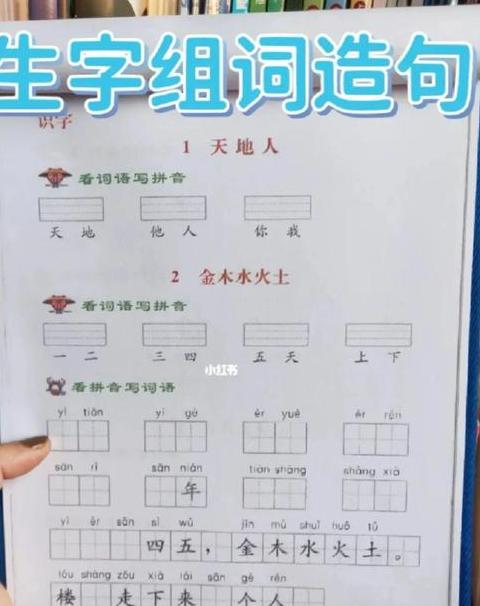 才字造句子一年级