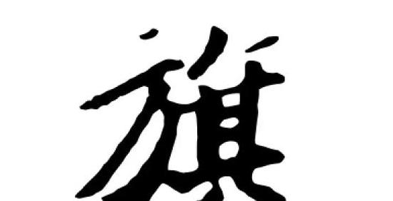 外的笔顺笔画顺序怎么写色