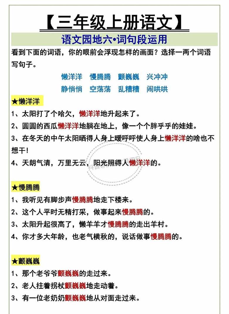恢复造句