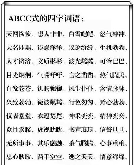 海量成语盘点：两字四字词诠释数量之美
