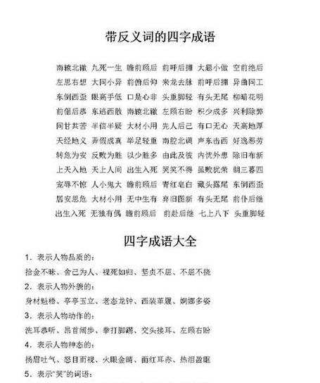 形容每天都重复做一件事的成语