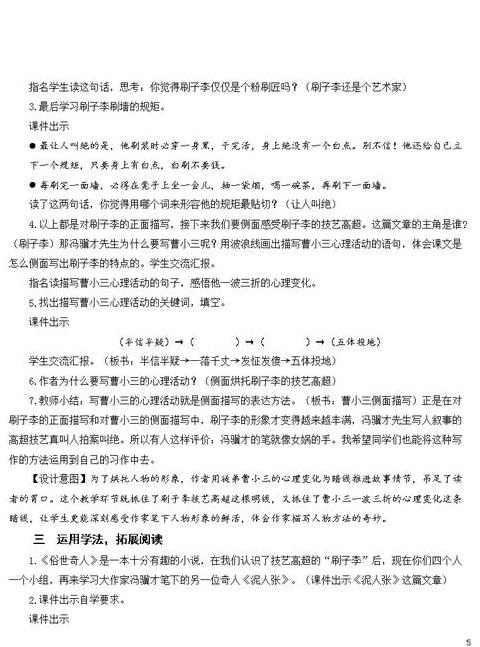 半信半疑abac式词语