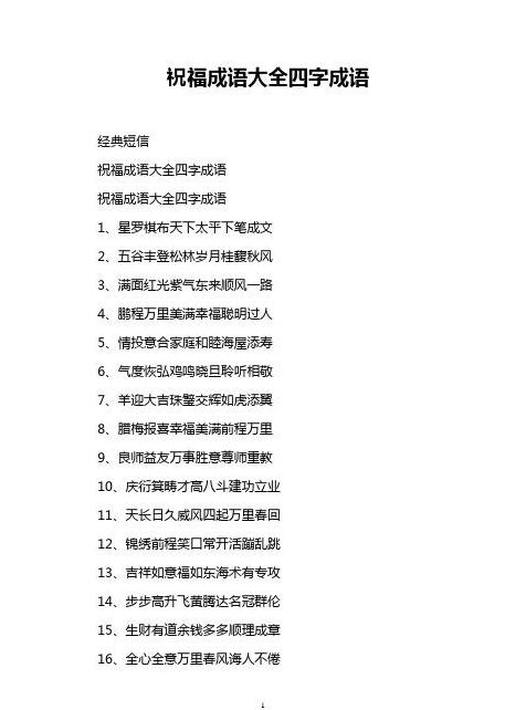 墨突什么什么四字成语