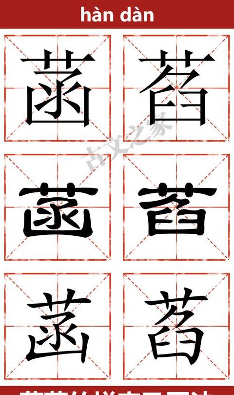 素质怎么读拼音怎么写