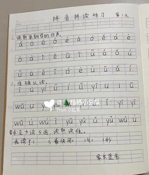 明天拼音指南:常见用法解析