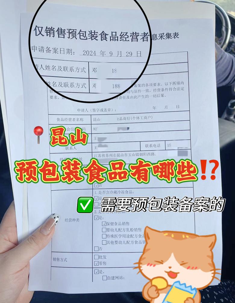 预包装食品标签拼音不得大于汉字