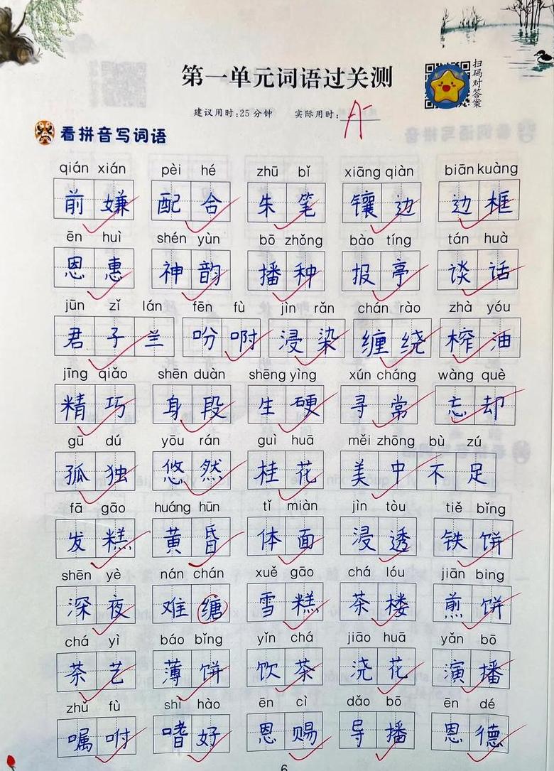 aoe如何在拼音本上写