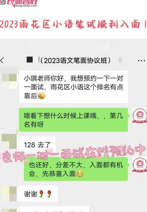 江西教师招聘：笔试进大围，面试逆袭有希望？