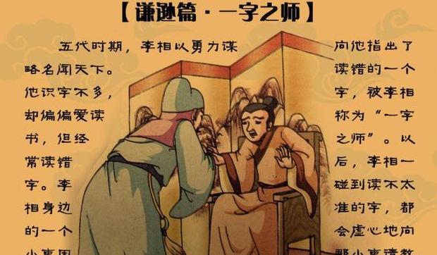 之师四字成语有哪些