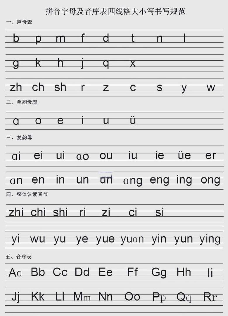 一幅画的拼音一读四声