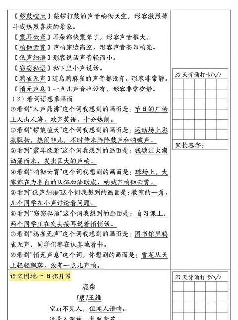 abc c版成语