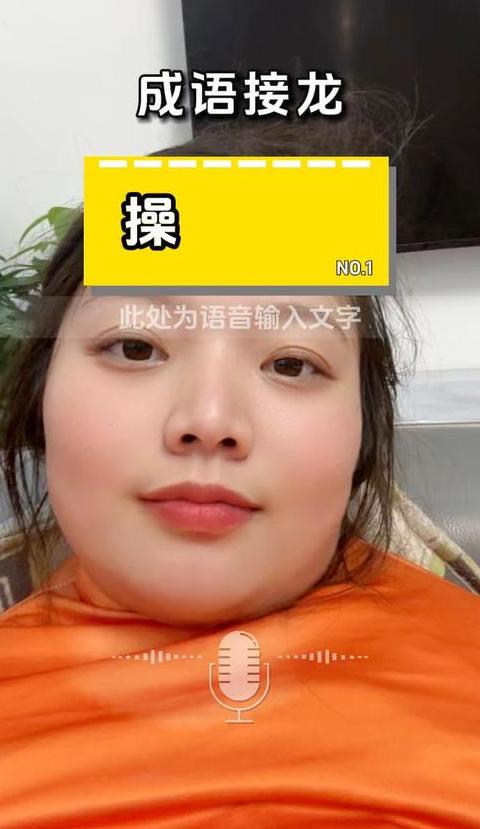 成语接龙精神抖擞后面接什么