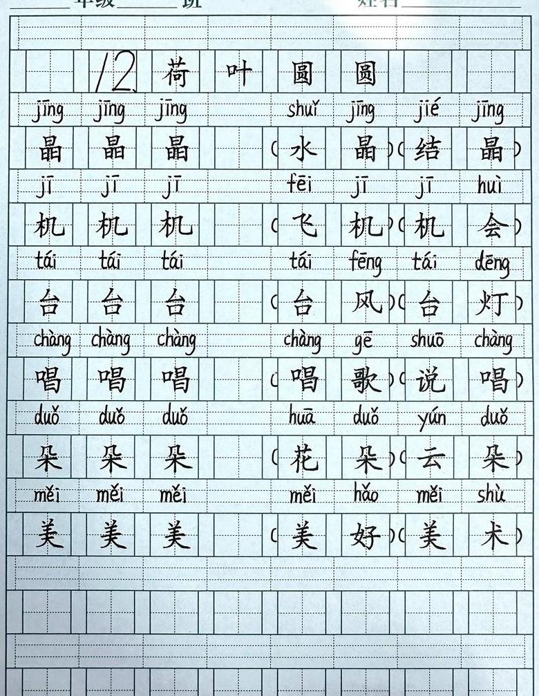 语文生字笔画怎么写